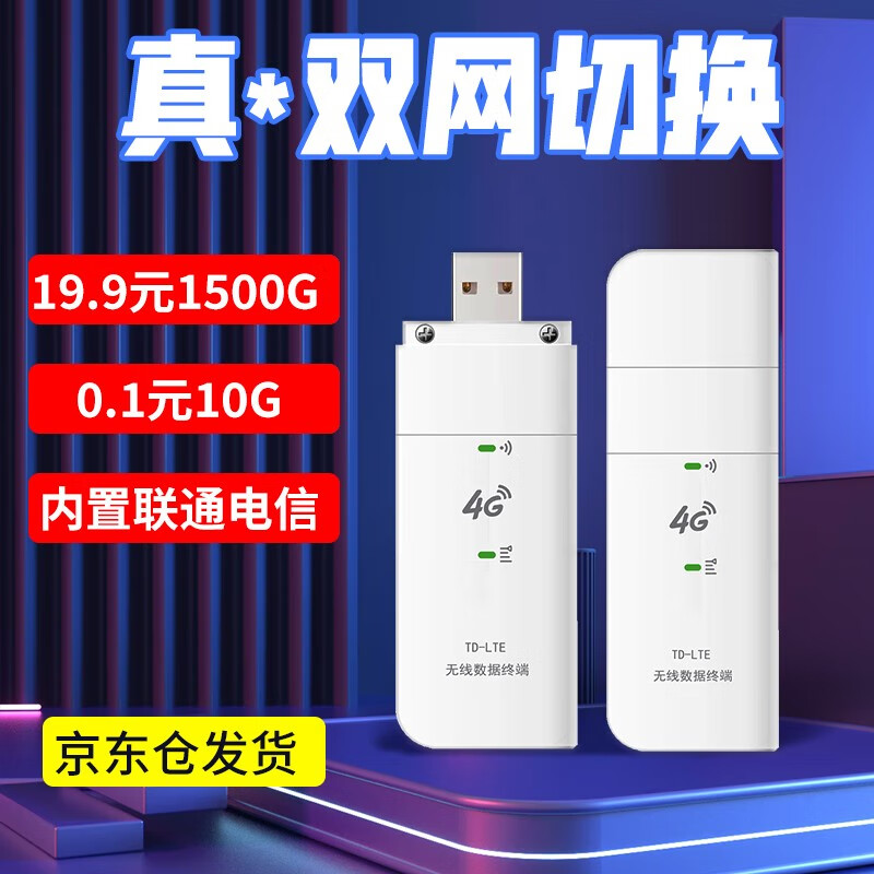 揭秘欧本5G/4G神器！闭关百年进化史引我狂喜，价格暴涨后继噩梦降临|查询5G4G上网价格最低