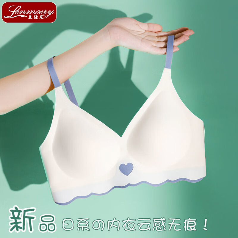 兰缦尼内衣女无痕一片式四季可穿小胸聚拢无钢圈运动舒适文胸 白色 m