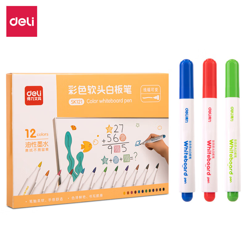 评测知道了解得力SK121白板笔怎么样好不好，交流一星期感受分享