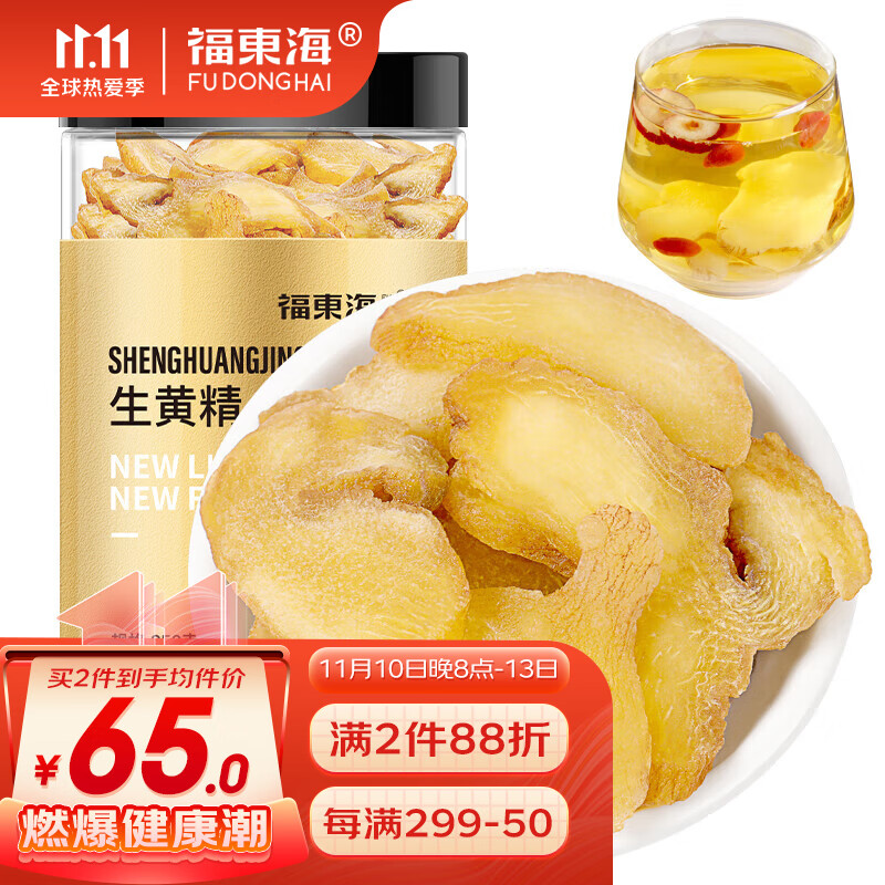 福东海生黄精价格走势及评测——药食同源的绝佳选择