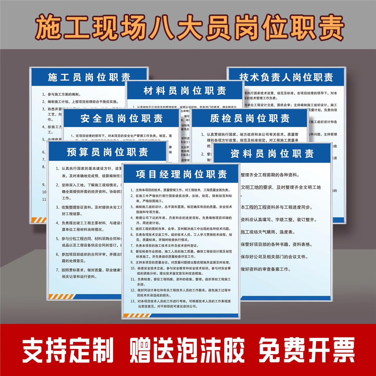 施工五牌一图项目部管理制度建筑工地八大员岗位职责定制警示牌 组合