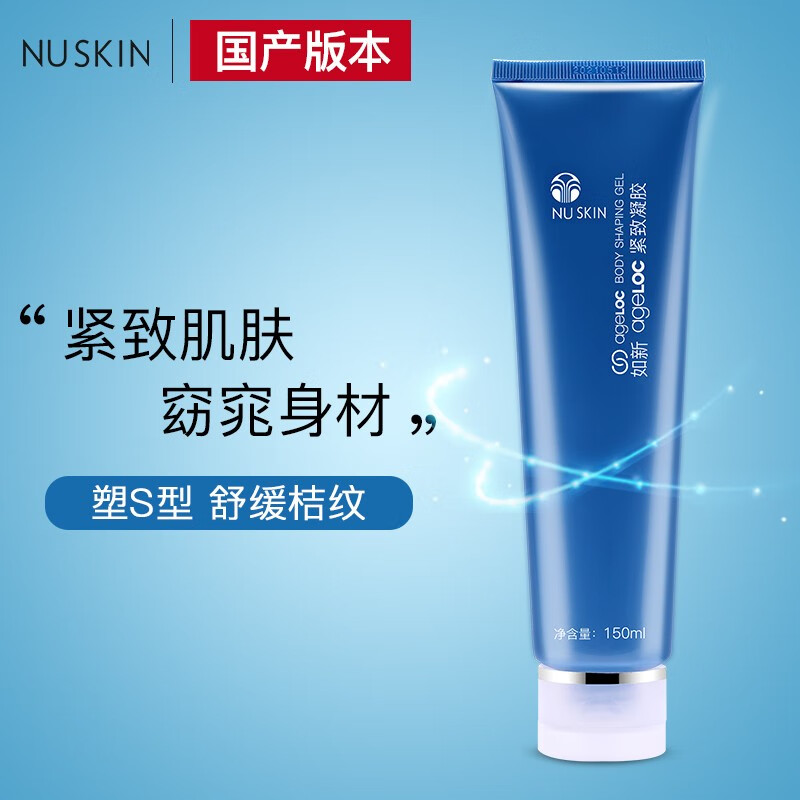 如新如新国产官方护肤品大蓝胶ageloc保湿补水清爽凝胶(刮码发货) 2瓶