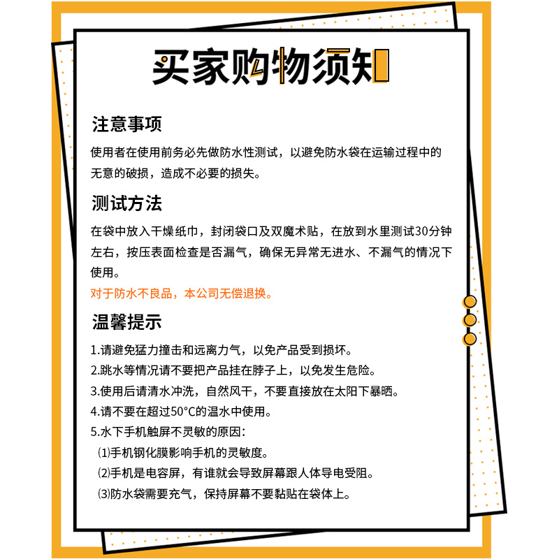 旅行装备思莱宜手机防水袋性能评测,小白必看！