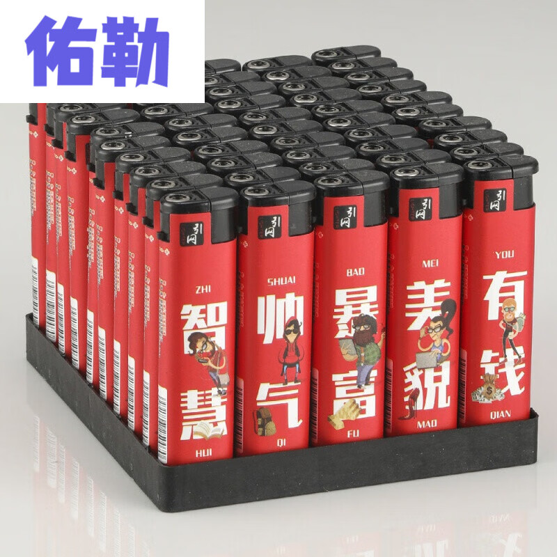 佑勒50支防风打火机一次性防爆直喷批发个性创意气体广告定制 财气