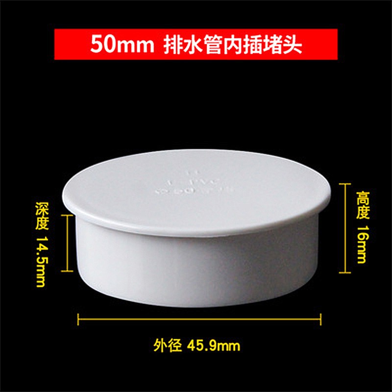 敖三通配件/pvc转换变径接头方案快速接头水管异径接头 50pvc内插堵头