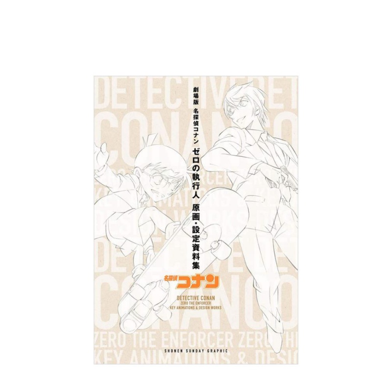 日文进口原版 名侦探柯南剧场版零之执行人原画设定资料集 剧场版名探侦コナン ゼロの执行人书籍