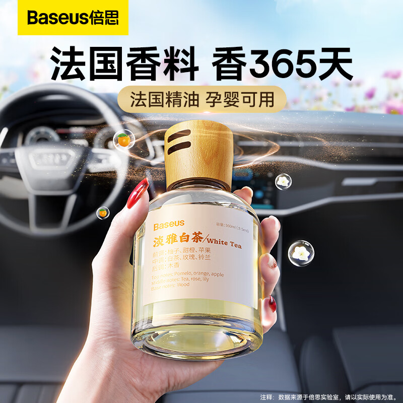 内行人体验倍思CNYX010011汽车香水评测入手好不好，告知三周心得分享