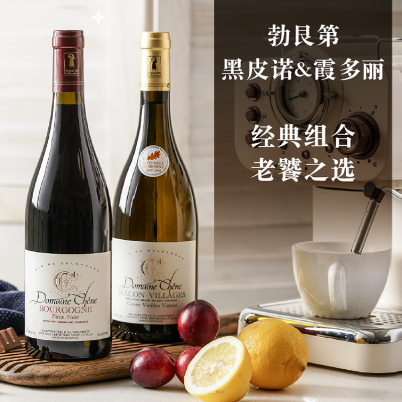 独立酒农丨法勃艮第黑皮诺pinot noir霞多丽干红干白葡萄酒 黑皮诺