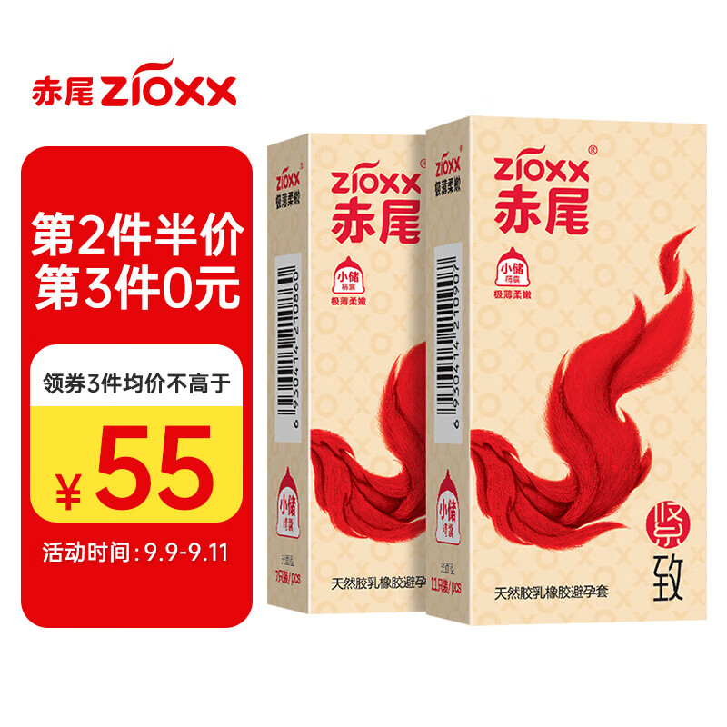赤尾玻尿酸避孕套:最优质的选择