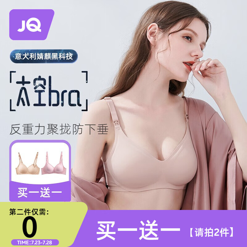 婧麒品牌文胸内裤,贴心呵护女性健康舒适