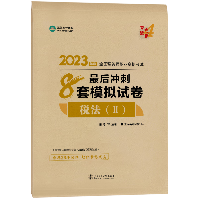 那个网站可以看税务师考试历史价格|税务师考试价格历史