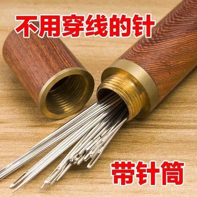 卡萊文老人不用穿線的針免穿針免認盲人針家用縫衣針木筒手縫針線盒套裝 30根混裝檀木針筒+頂針