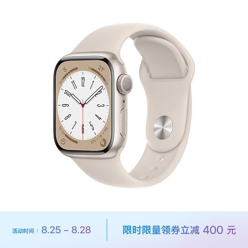 Apple Watch Series 8 智能手表GPS款41毫米星光色铝金属表壳星光色运动型表带 健康电话手表 MNP63CH/A属于什么档次？