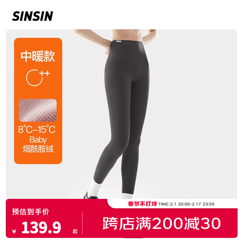 SIN SIN【曾黎同款】鲨鱼裤女冬季外穿加绒保暖显瘦打底裤收腹提臀sinsin 【4.0Pro中暖款】高级灰 M(96-110斤)