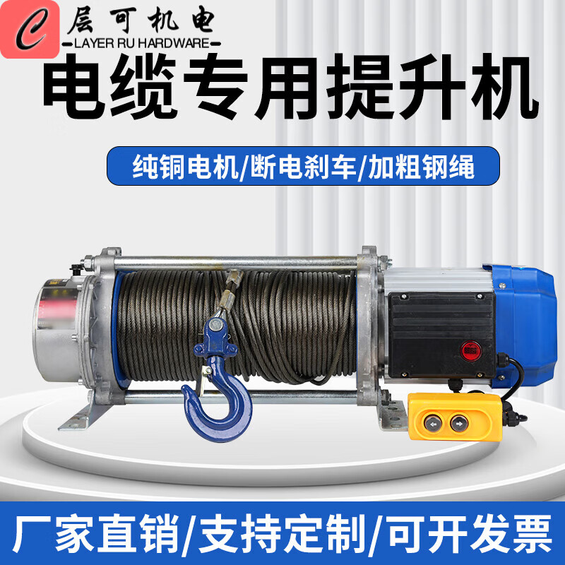 垂丝100米200米拉放电缆专用卷扬机拉电缆牵引机拉线拉电缆神器绞磨机