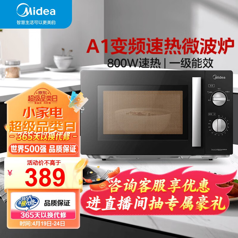 美的（Midea）变频微波炉 双旋便捷操作 五档火力速热 360°转盘加热 20L精巧容量 微碳系列PM20A1