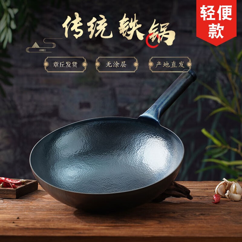 阎铁匠章丘炒锅铁锅已开锅轻便炒菜锅锻打无涂层老式圆底正品官方旗舰店 轻便锤印锅把一体34厘米 34cm 圆底炒锅