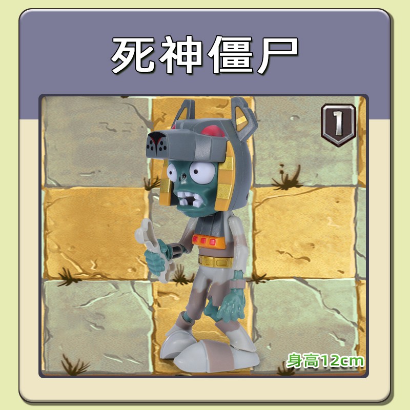 僵尸玩具单个迪斯科僵王博士机甲巨人橄榄球戴夫贵族全套 死神僵尸