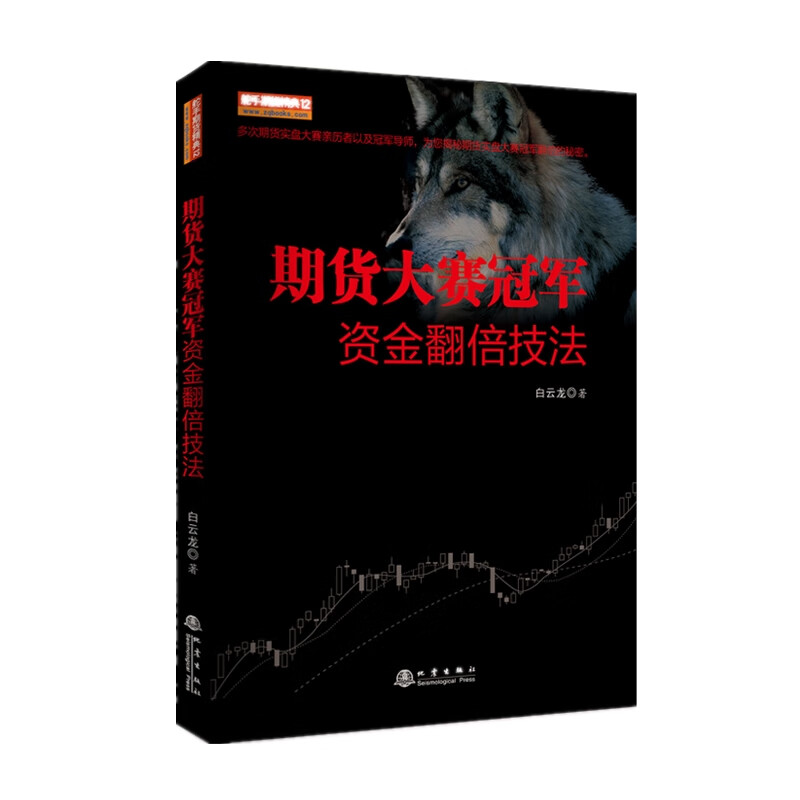 舵手期货精典12 期货大赛冠军资金翻倍技法