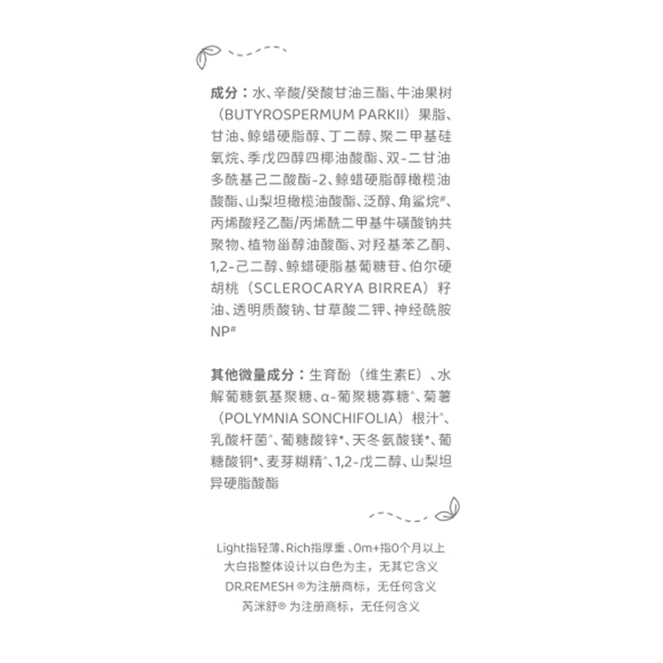 芮洣舒幼儿保湿倍润精华霜新生儿润肤霜儿童全身大白霜擦脸身体霜 2024新款】大白霜200g*1