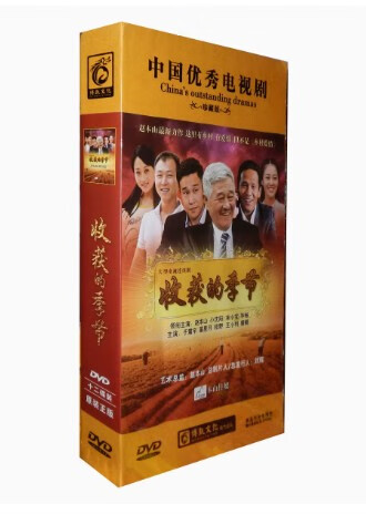 正版 电视剧 收获的季节12dvd 高清珍藏版 赵本山毕畅小沈阳