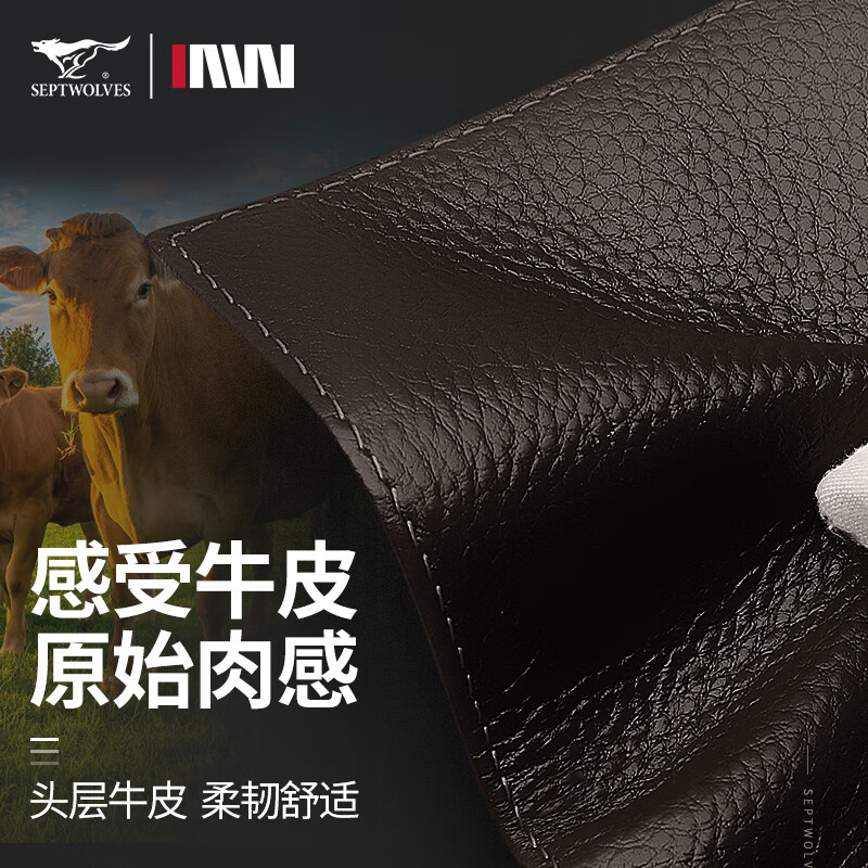 七匹狼（SEPTWOLVES）男士钱包短款真皮商务休闲头层牛皮短款钱夹520情人节礼物送男友 款式三加厚竖款啡色-礼盒装