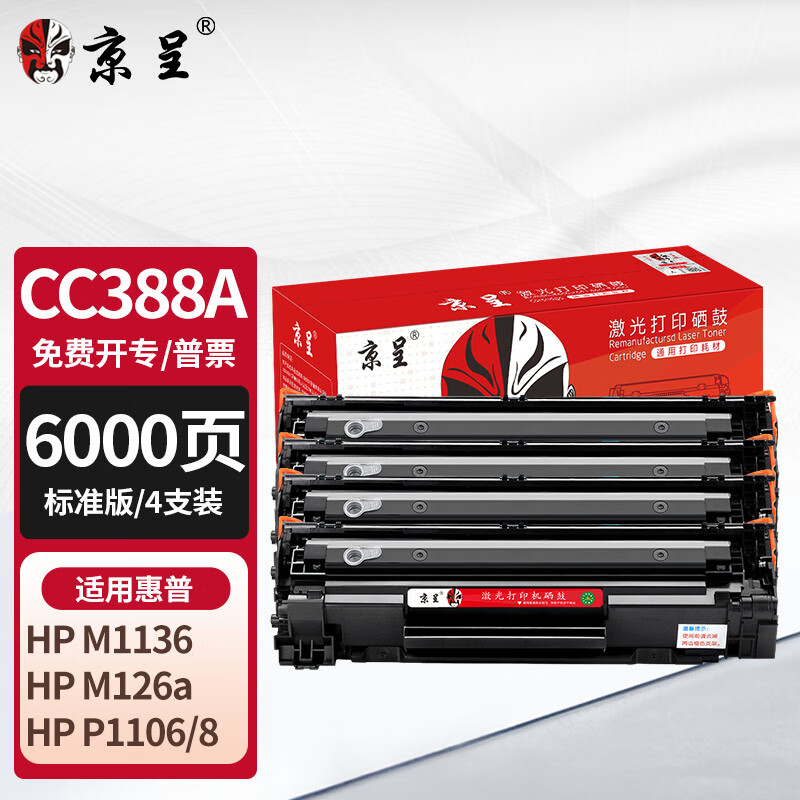 ����388A�������û���m1136 m126a P1108 P1008 P1106 P1007 m1213nf m126nw m1218nfs m128fn/fp/fw 88a����