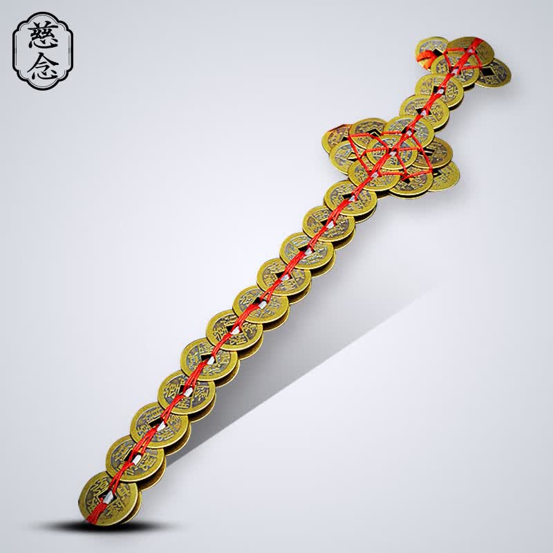 慈念 铜钱剑 古币钱剑五帝六帝铜钱剑 挂件工艺品家居摆件 小号