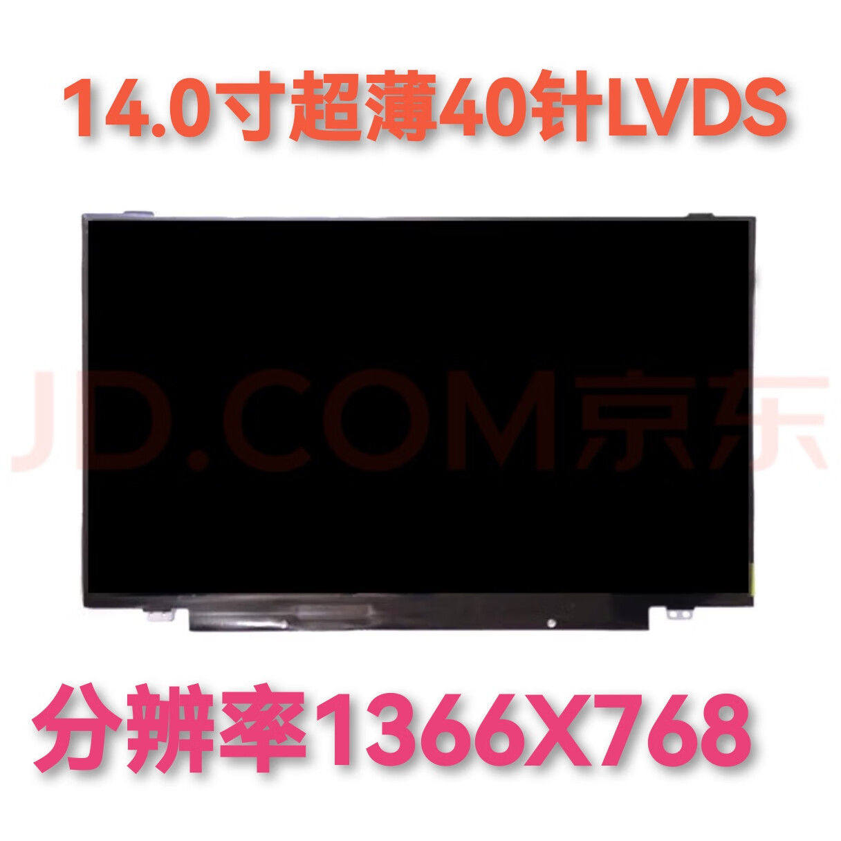 华硕a450c x450v k450c f450v s46c y481c笔记本屏幕液晶屏 x450v