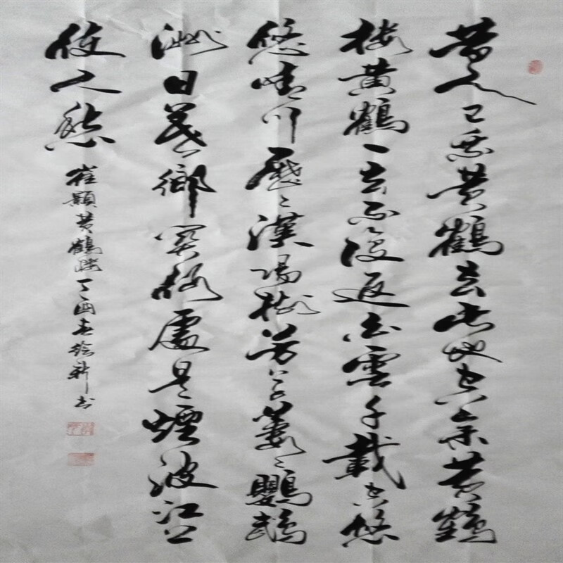 萦娪崔颢黄鹤楼手写书法作品名人字画真迹名家书法定制中堂条幅 红色