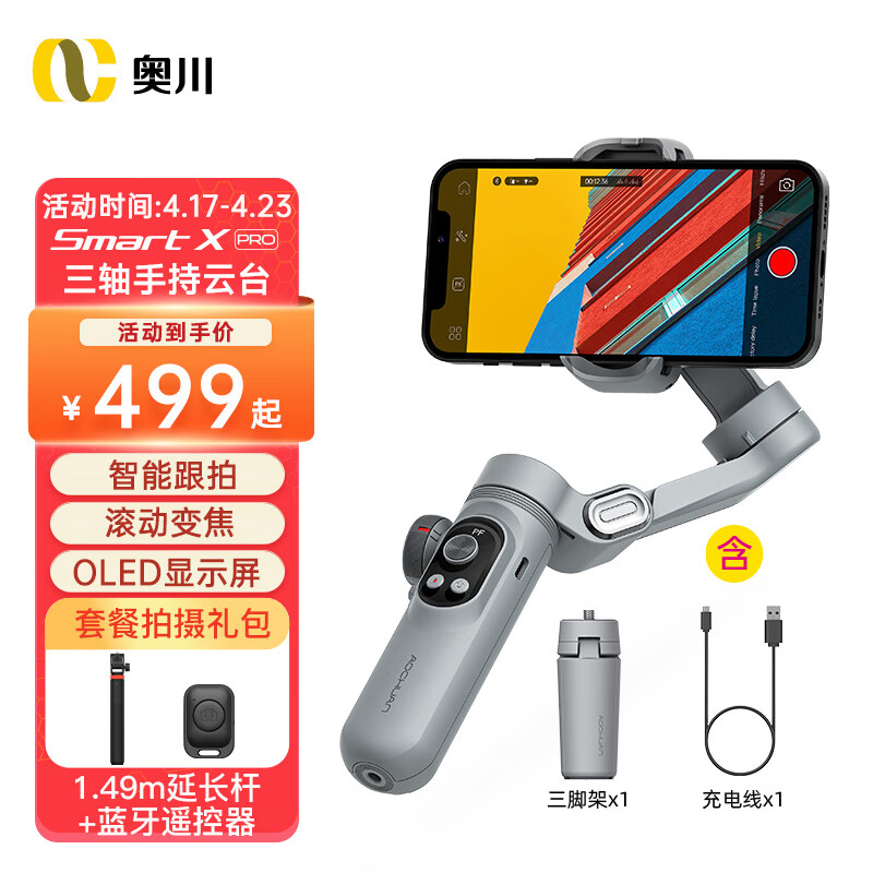 怎样查手持稳定器历史价|手持稳定器价格历史