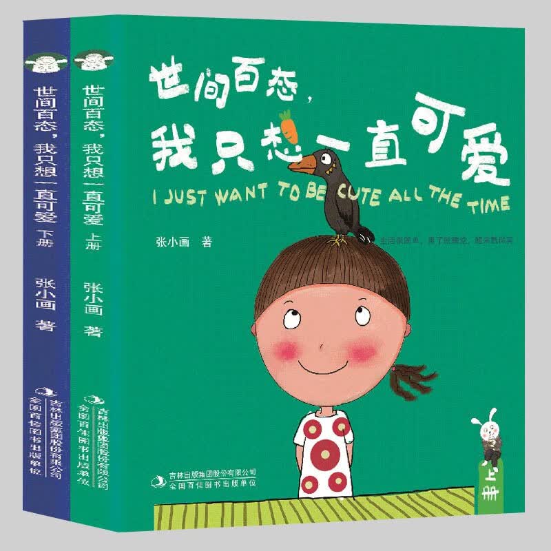 【官方旗舰店】名侦探柯南漫画 新装再编版单行本第1-10辑 共100卷 名侦探柯南抓帧漫画·灰原哀 三毛流浪记 唰唰侦探 屁屁侦探 儿童绘本 故事书 世间百态，我只想一直可爱