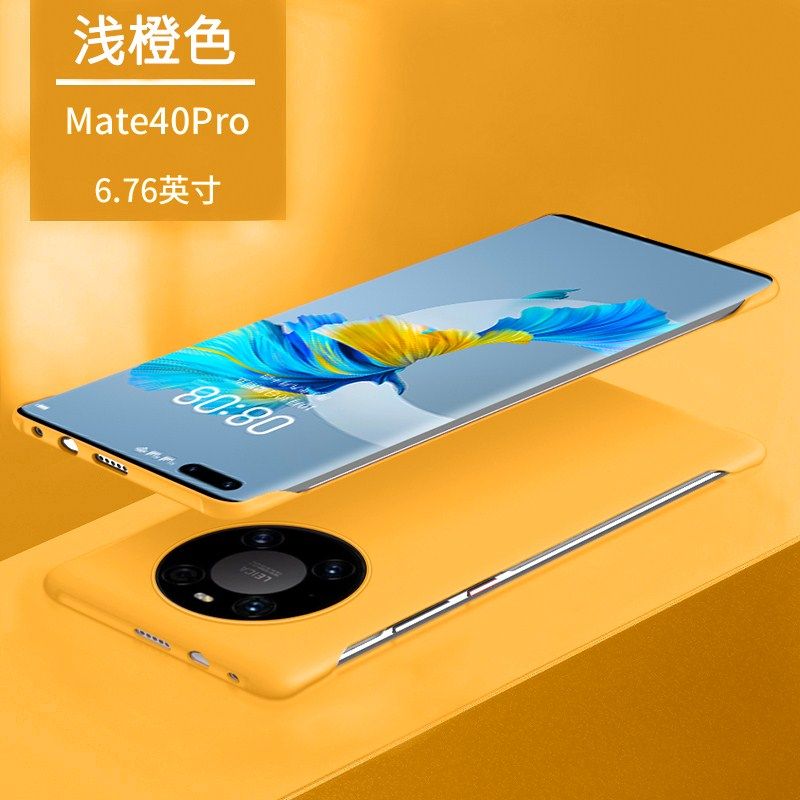 【浅橙色】配指环扣 华为 mate 40