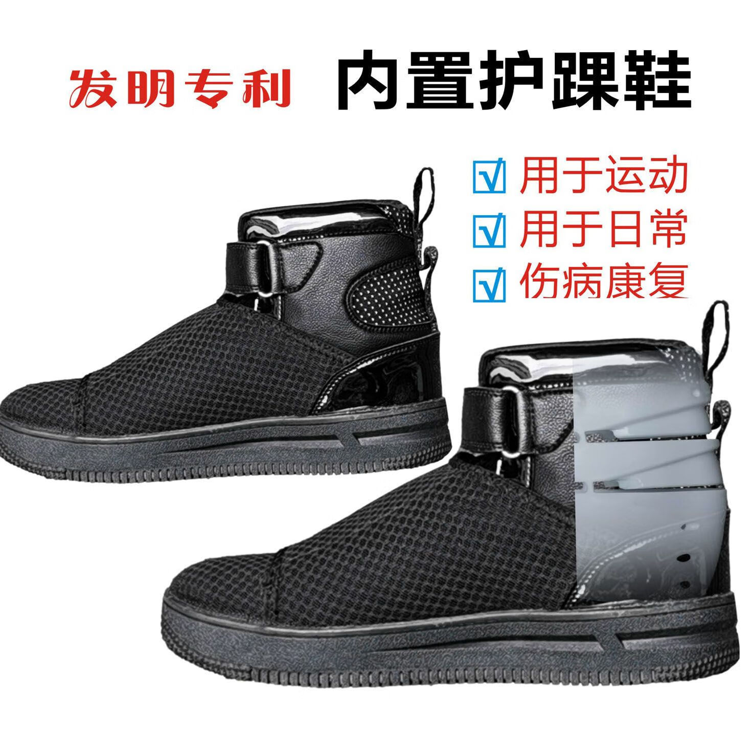 麥德斯足下垂腳踝支具足內(nèi)翻外翻矯形器中風偏癱腳踝足托矯正鞋 新款內(nèi)置矯正鞋一雙 XL