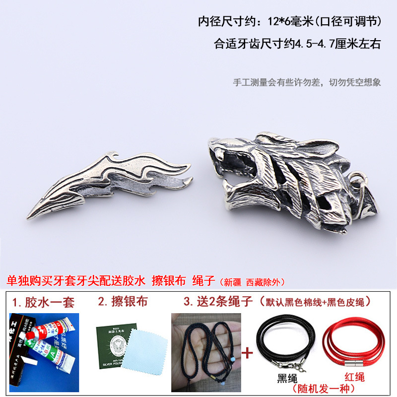 真牙狼牙包銀項墜 銀藏狗牙齒男士吊墜 情侶時尚飾品復(fù)古掛件飾品 單獨牙套加牙尖(ZHANLANG)