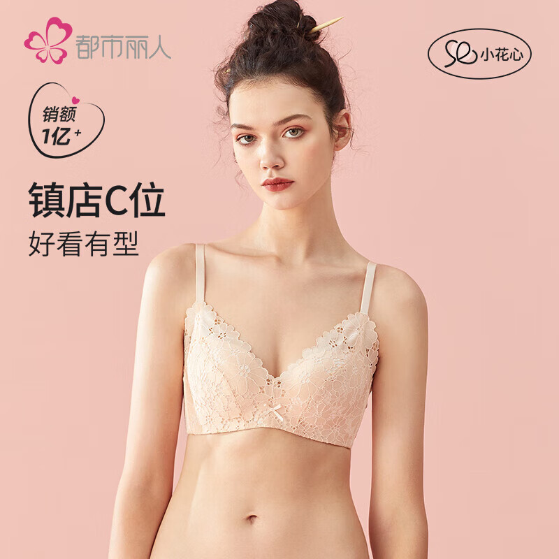 都市丽人文胸：透气美背无钢圈聚拢，价位走势分析