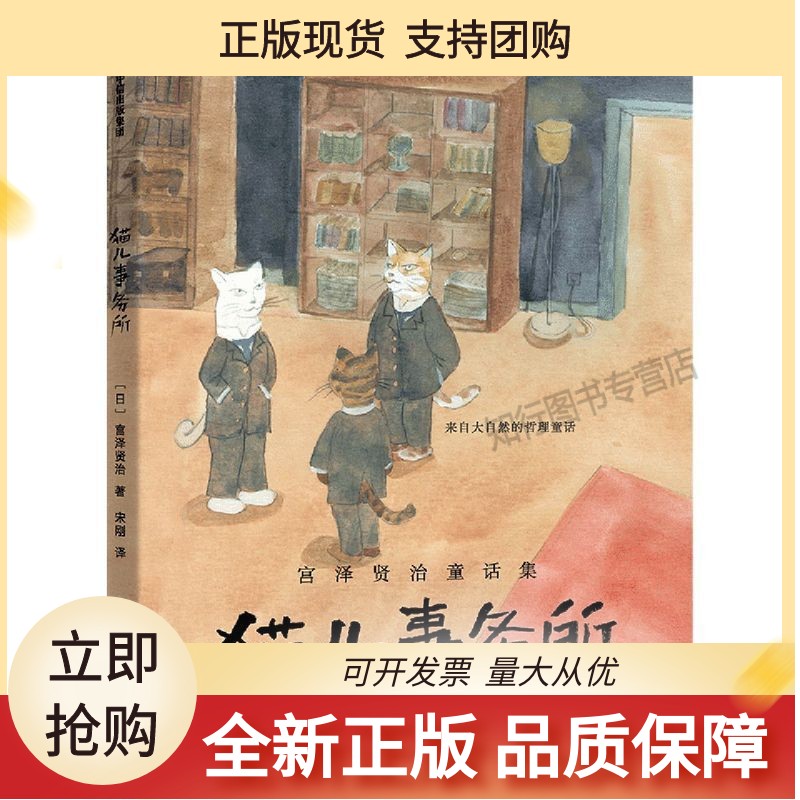 猫儿事务所