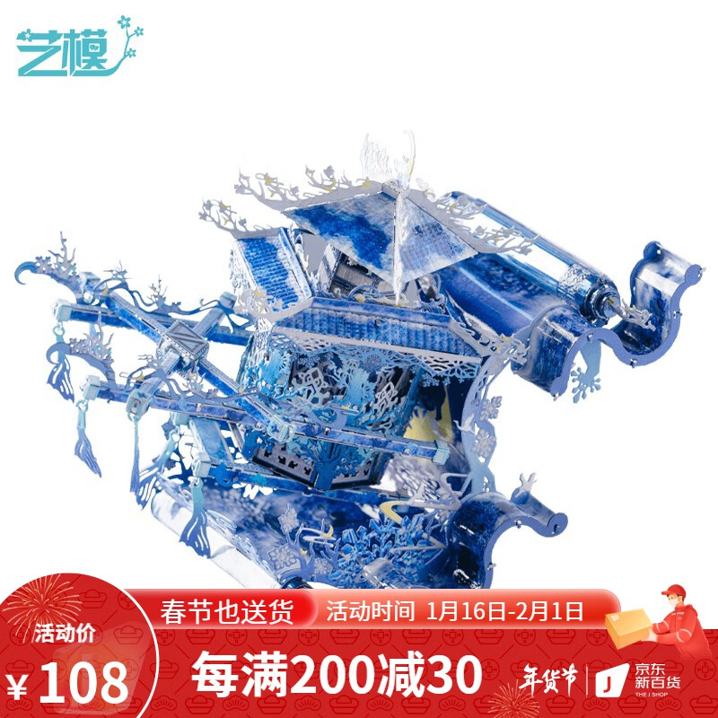 电商拼图价格变化查询|拼图价格比较