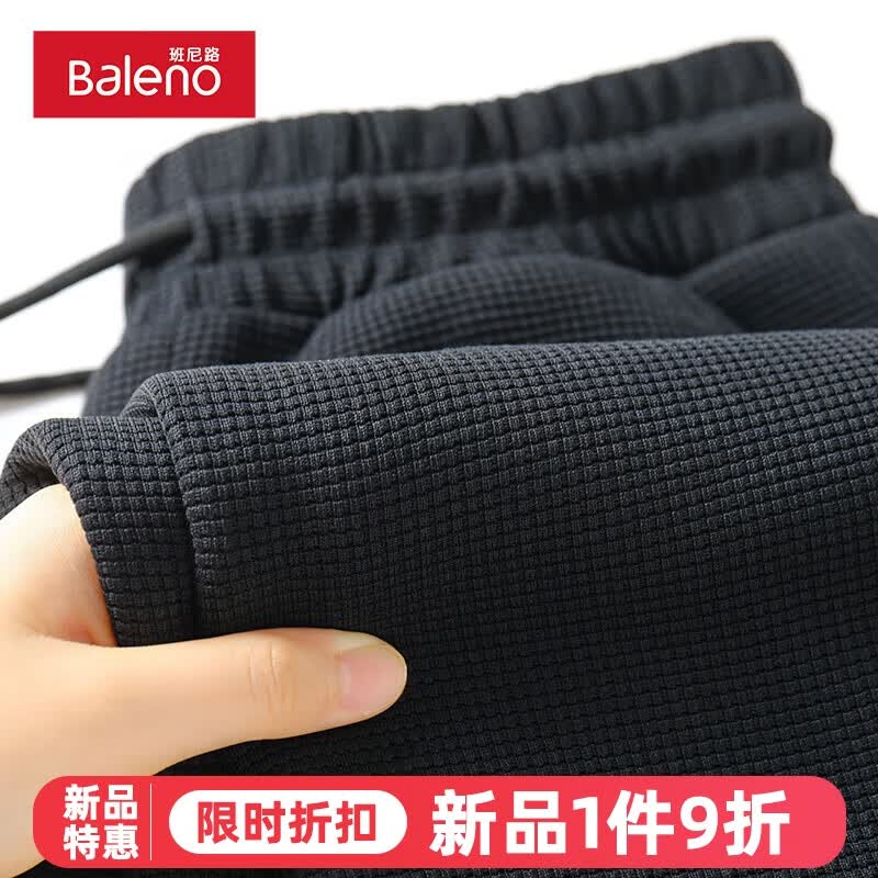 班尼路（Baleno）休闲裤男春秋百搭青少年华夫格潮流长裤男士黑色宽松垂感束脚裤属于什么档次？