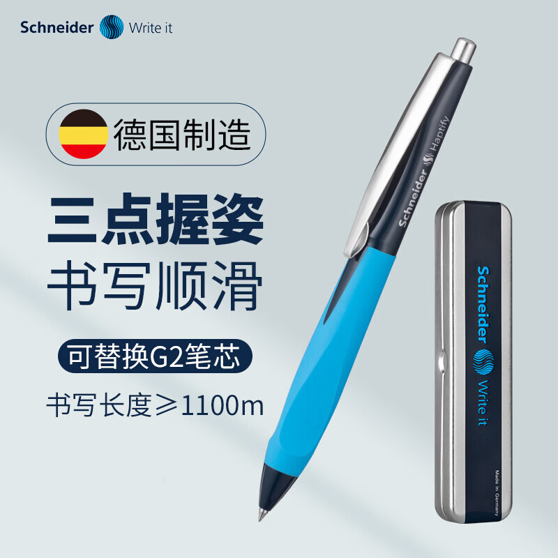 施耐德（Schneider） 德国海豚按动中性笔黑色签字笔水笔0.5mm学生正姿考试笔 可换笔芯G2 浅蓝色