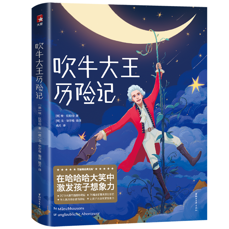 儿童文学价格趋势分析:大星品牌图书不容错过