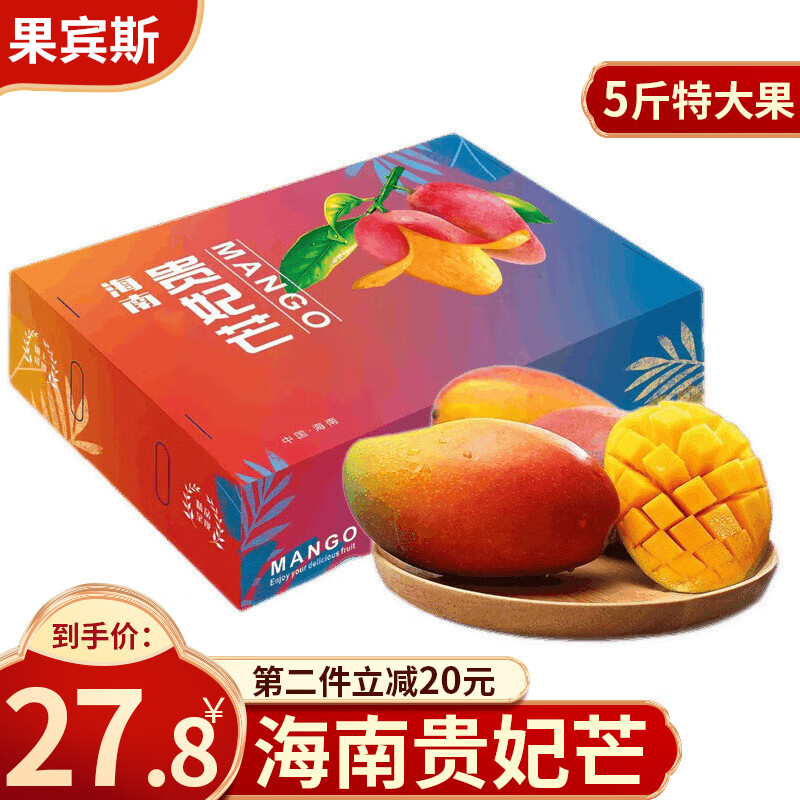 芒果历史价格查询小程序|芒果价格比较