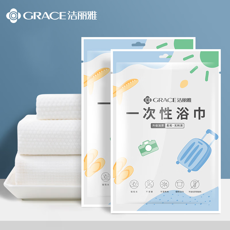 洁丽雅（grace）一次性洗脸巾