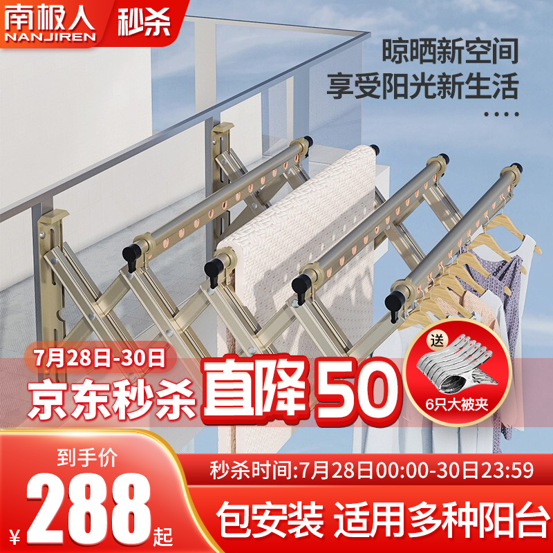吐露实情【南极人伸缩晾衣架】怎么样，优缺点曝光，独家揭秘测评