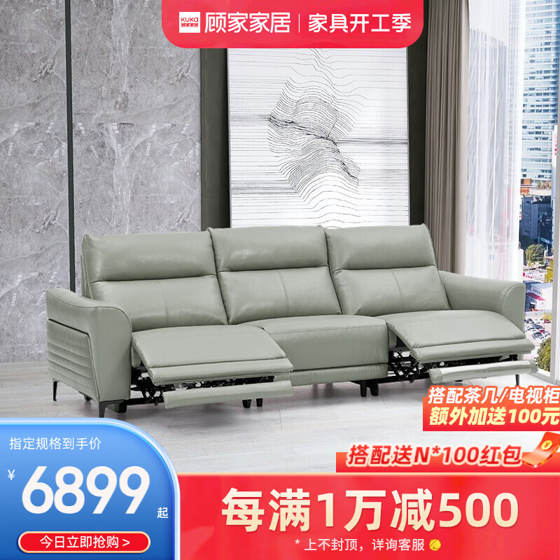 为什么顾家家居KUKA6055沙发是最适合你的家居选项？插图