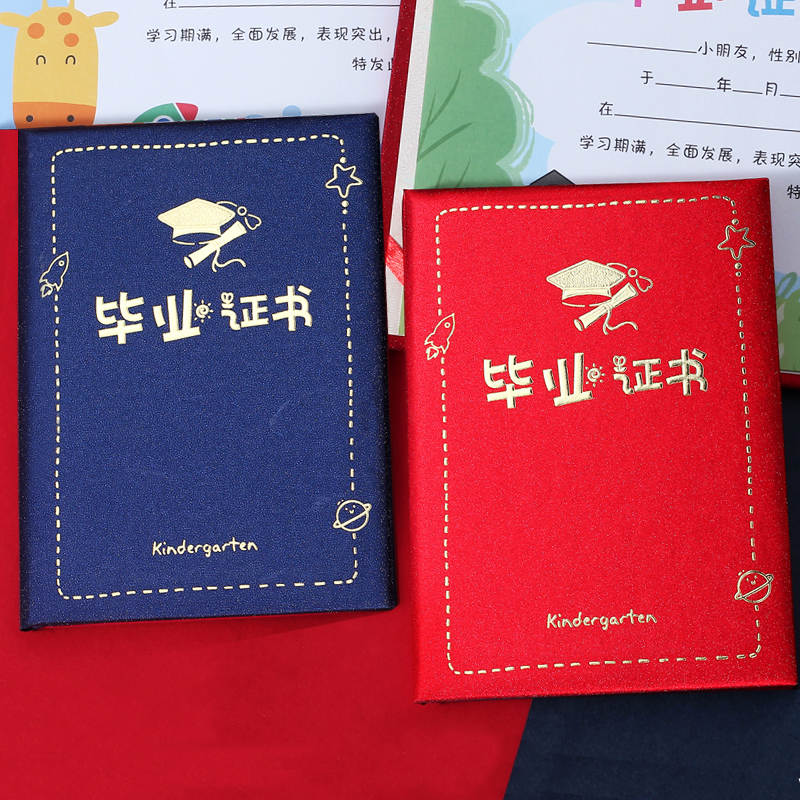 幼儿园毕业证书大班离园纪念册结业外壳封面a4内芯定制打印卡通创意