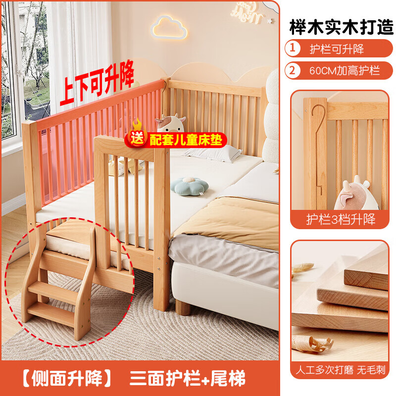 秋莹可升降榉木拼接床实木儿童床婴儿床加宽拼接大床小孩床边床拼接床 三栏+6cm空气纤维垫+梯 高不可调 可升降长180宽60高35【60护栏】