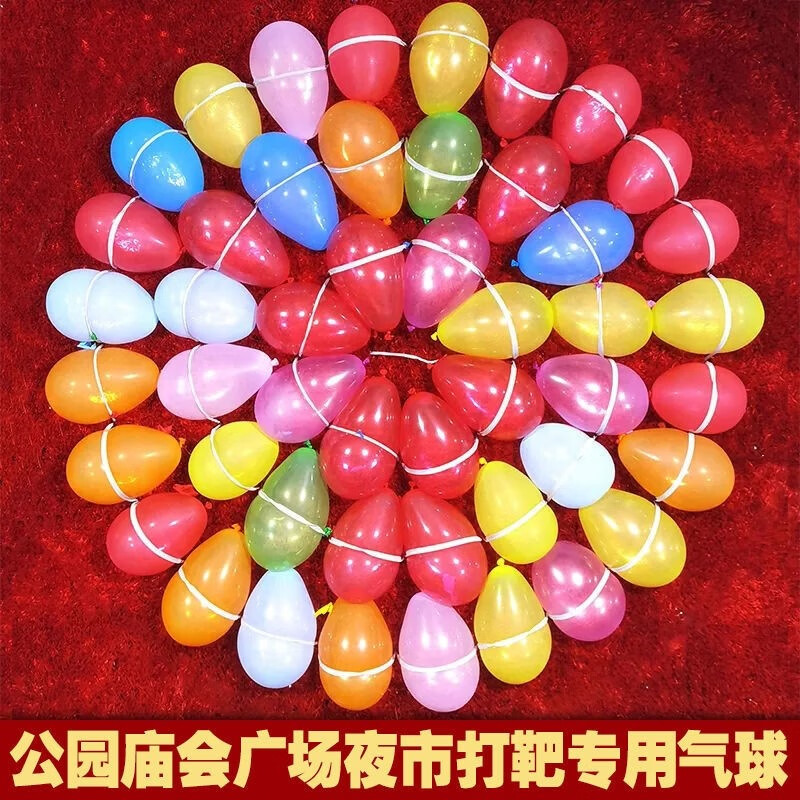 萌念 广场商场摆摊打气球 打枪汽球打靶公园广场夜市商场打气球摆摊射
