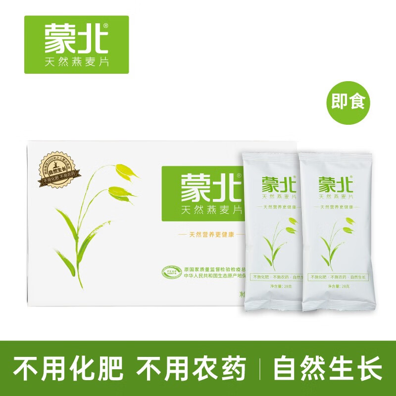 5盒(送礼品袋) 燕麦勺子
