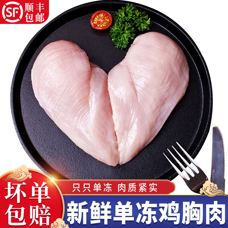 玛木拉德  20斤鸡胸肉新鲜冷冻鸡大胸肉轻食生鸡脯肉2斤鸡肉生鲜 5斤鸡胸肉（肉质紧实）
